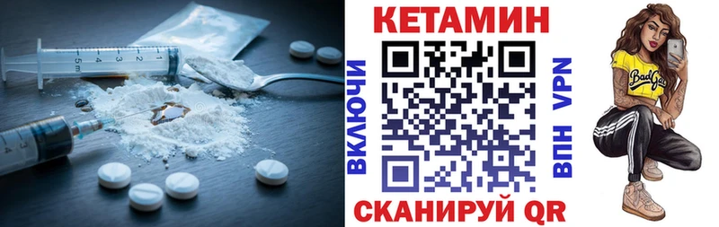 КЕТАМИН ketamine  Инза 