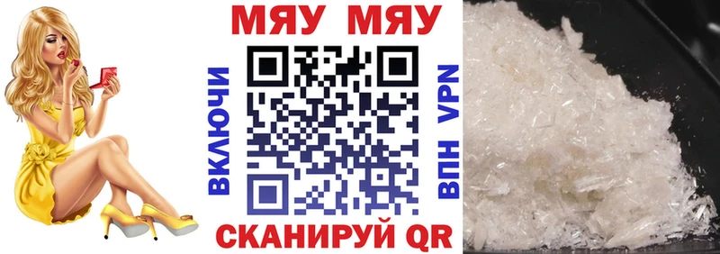 Меф 4 MMC  MEGA ТОР  Инза 