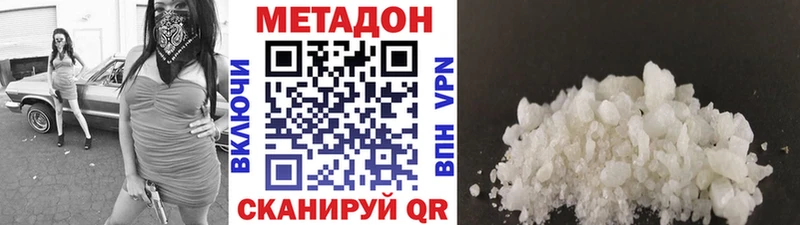 Метадон кристалл  Инза 